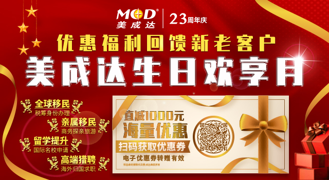 美成達(dá)23周年慶，一大波福利豪禮火爆上線