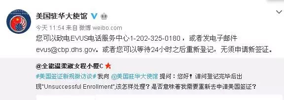 EVUS登記需謹(jǐn)慎，失敗后果很嚴(yán)重!