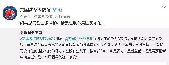 EVUS登記需謹(jǐn)慎，失敗后果很嚴(yán)重!