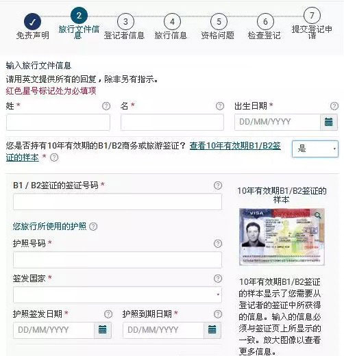 赴美關(guān)鍵——EVUS登記需謹慎