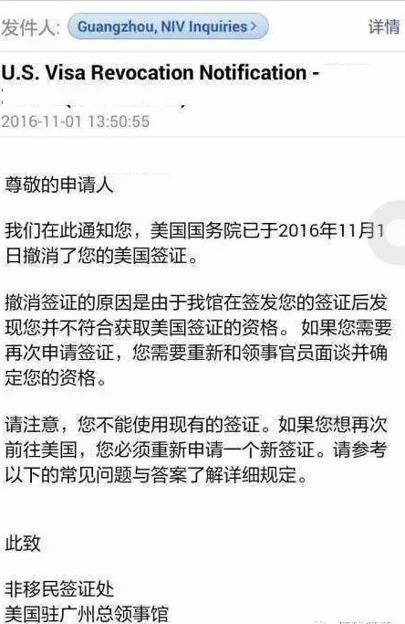 EVUS登記的四種可能結(jié)果