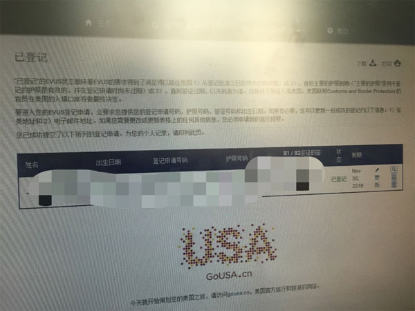 奇葩！EVUS登記還挑瀏覽器？