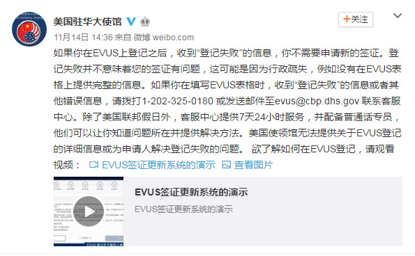 干貨！七大原因可能導(dǎo)致EVUS登記不成功