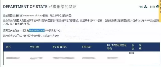 干貨！七大原因可能導(dǎo)致EVUS登記不成功