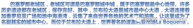西班牙移民特價商鋪推介（3）：老城區(qū)電訊商鋪