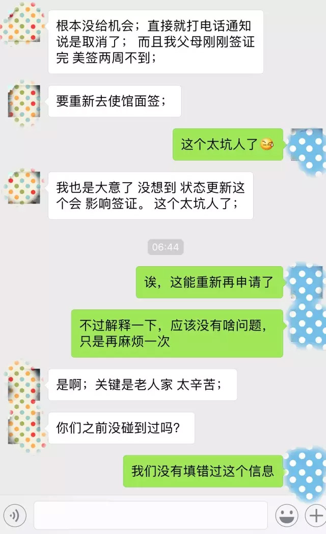 只因一個(gè)小錯(cuò)誤 登記EVUS導(dǎo)致美簽撤銷