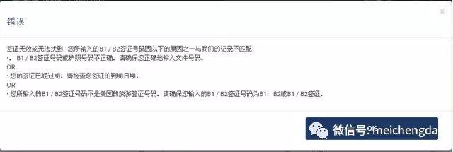 EVUS登記，EVUS失敗，EVUS系統(tǒng)故障，EVUS技術故障