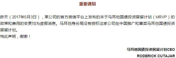 馬耳他移民大熱下，投資金額還能聚降10萬歐？