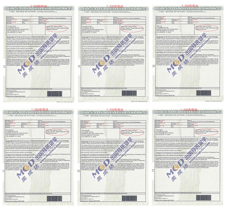 EB-5美國(guó)投資移民I-526獲批函