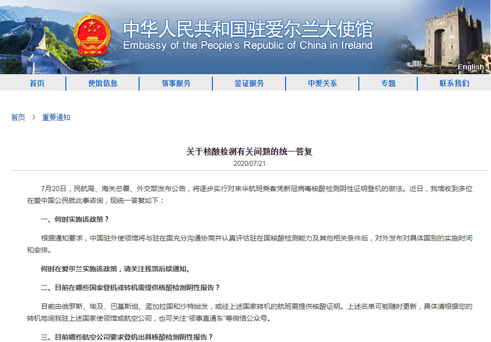 提前5天！來華航班乘客需提前120小時(shí)通過核酸檢測！