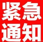緊急情況：近期EVUS登記不成功的請(qǐng)進(jìn)來