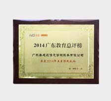 五星移民機構(gòu)